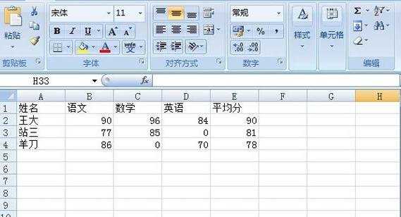 Excel2007怎么快速定位到空值单元格并赋值