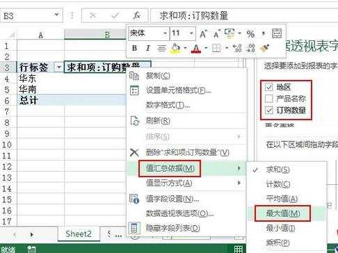 Excel2013怎么快速算出Max和Min值