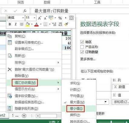 Excel2013怎么快速算出Max和Min值