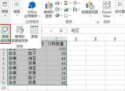 Excel2013怎么快速算出Max和Min值