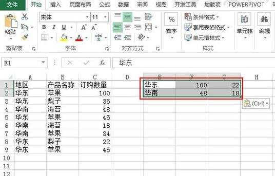 Excel2013怎么快速算出Max和Min值