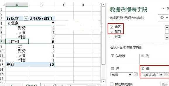 怎么计算Exce2013不重复数据的个数