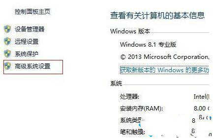 win8系统频繁重启怎么办