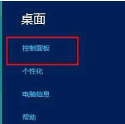 win8怎么设置媒体流