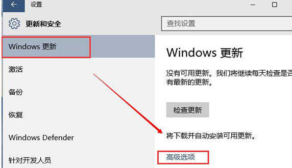 win10中怎么设置延迟更新