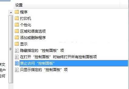 win7系统控制面板不能打开怎么办