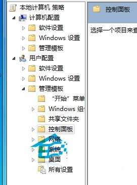 win7系统控制面板不能打开怎么办