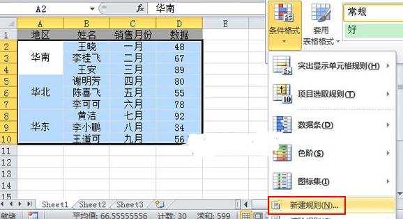 Excel怎么合并单元格隔行填充