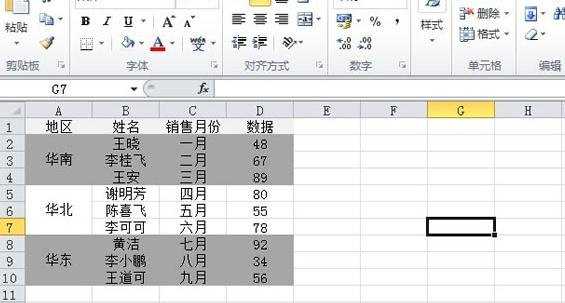 Excel怎么合并单元格隔行填充