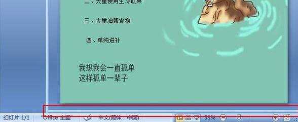 ppt2007如何设置备注