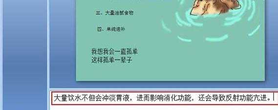 ppt2007在幻灯片图片中怎样添加备注信息