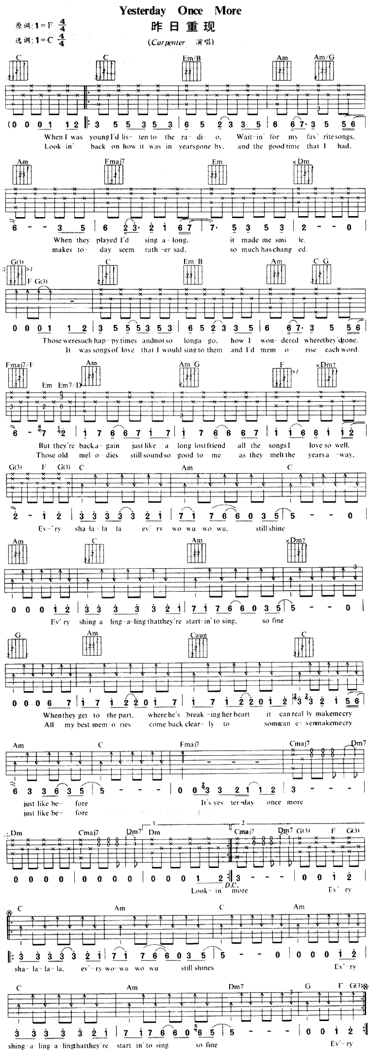 昨日重现吉他谱 卡朋特