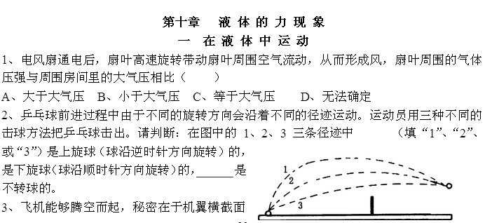 8年级上物理练习题