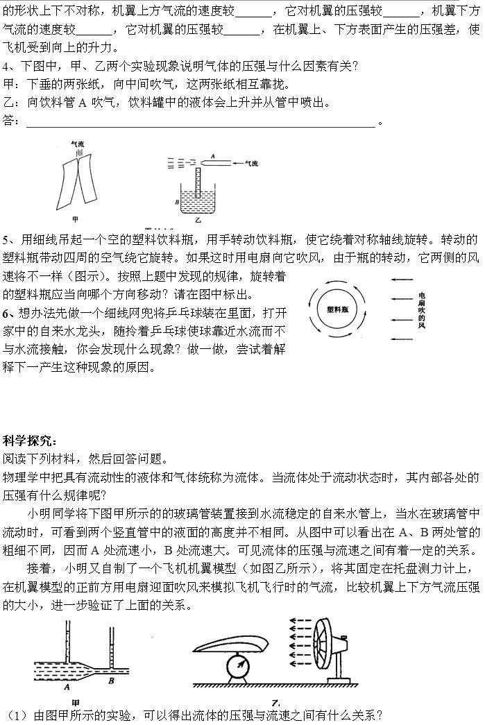 8年级上物理练习题