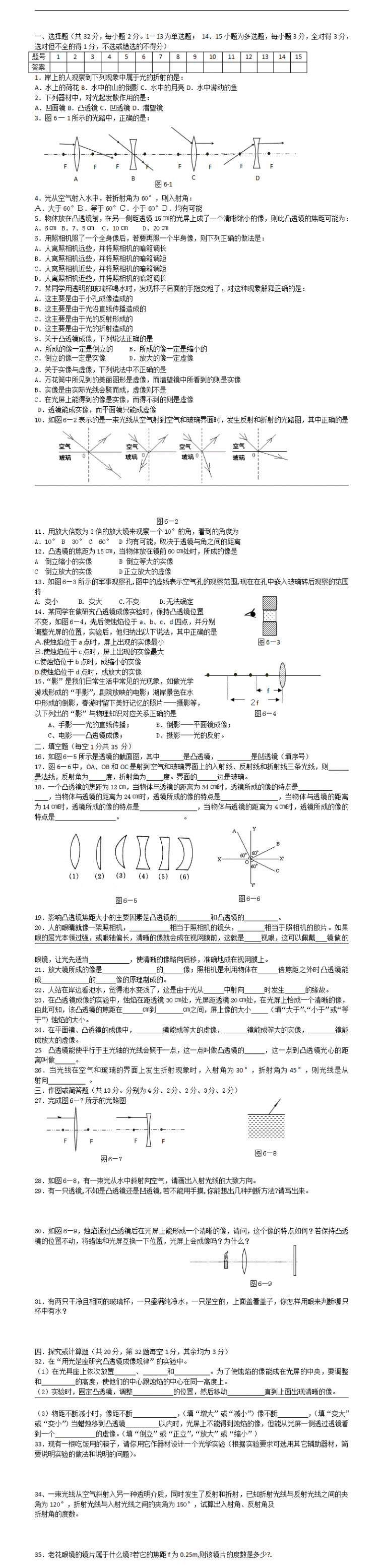 8年级物理测试题