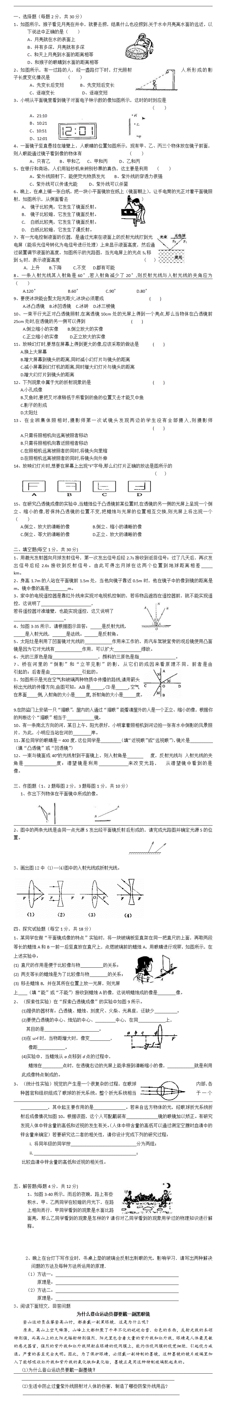 8年级下册物理试题