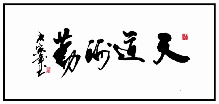 鼓励勤奋学习的名言