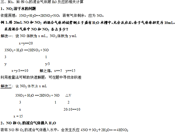 高一必修一化学第四章第三节笔记