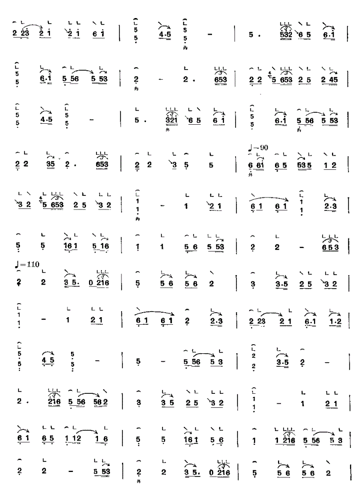 熏风曲古筝谱 客家筝曲