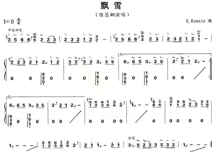 飘雪古筝谱