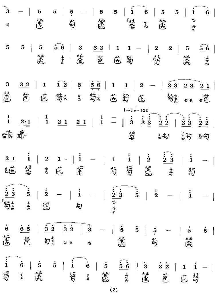 韦编三绝古琴谱、简谱+减字谱