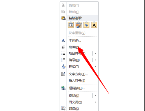 Word2010删除回车符的操作步骤