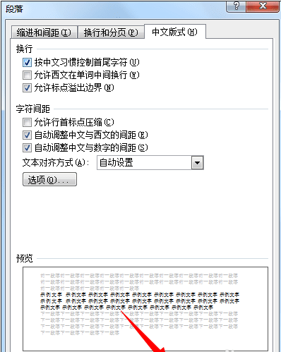 Word2010删除回车符的操作步骤