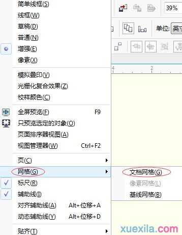 快速在CorelDRAW软件中设置网格的方法有哪些