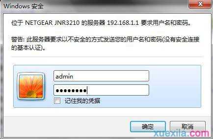 netgear无线路由器怎么设置指定电脑加速