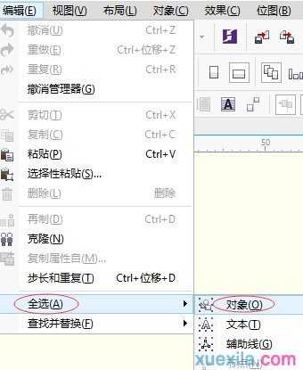 CorelDRAW X7如何选取全部对象