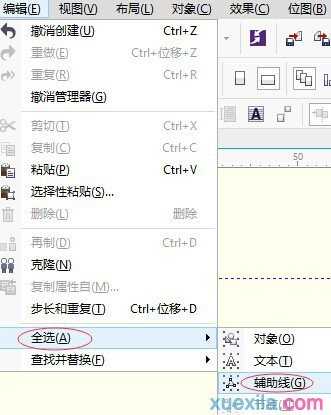 CorelDRAW X7如何选取全部对象