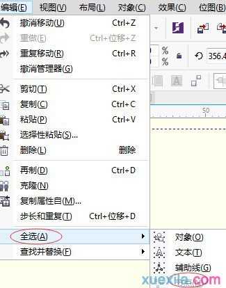 CorelDRAW X7如何选取全部对象