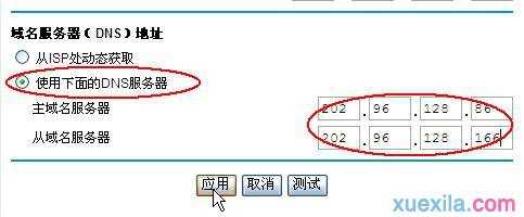 网件netgear路由器自动拨号