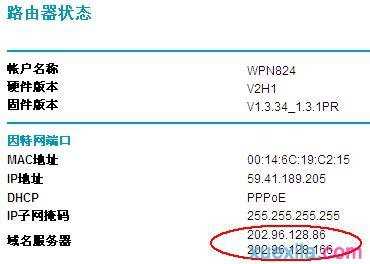 网件netgear路由器自动拨号