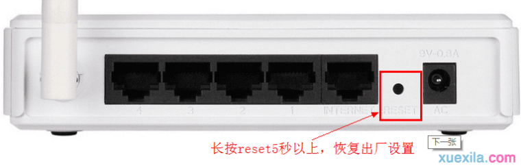 dlink怎样恢复出厂设置密码