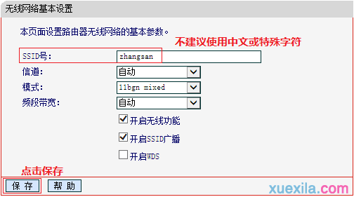 mercury路由器用户名