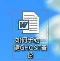 Word 2013如何自动生成目录