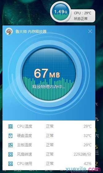 什么软件可以测电脑风扇的转速