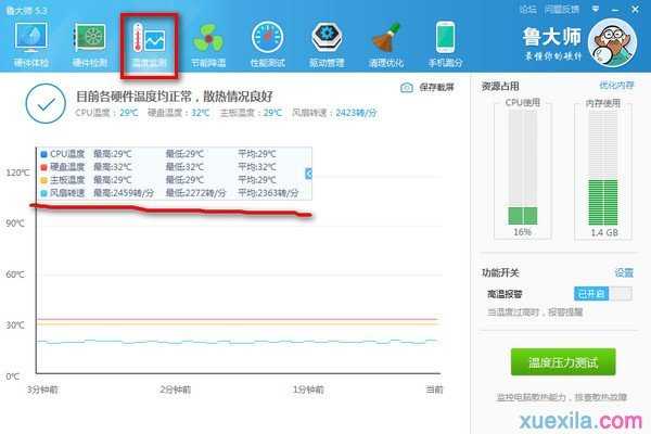 什么软件可以测电脑风扇的转速