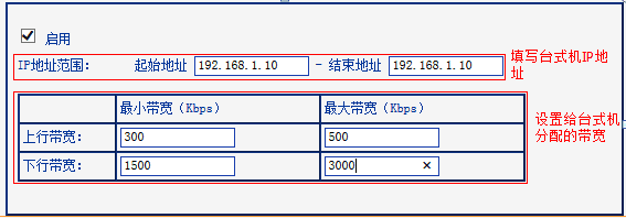 tp885n路由器带宽控制