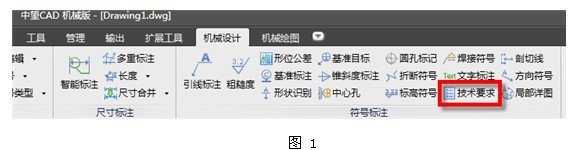 望CAD机械快速编辑和添加技术要求