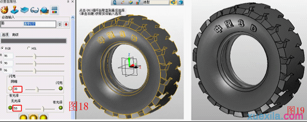 中望3D快速设计轮胎