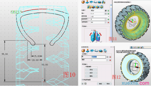 中望3D快速设计轮胎