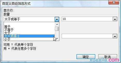 自动筛选怎么用excel