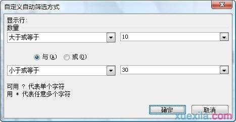 自动筛选怎么用excel