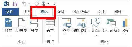 Word2013怎么设置页码