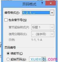 Word2013怎么设置页码