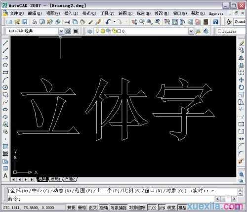 怎样在CAD中绘制立体字