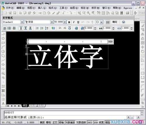 怎样在CAD中绘制立体字