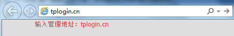tplink路由器登陆